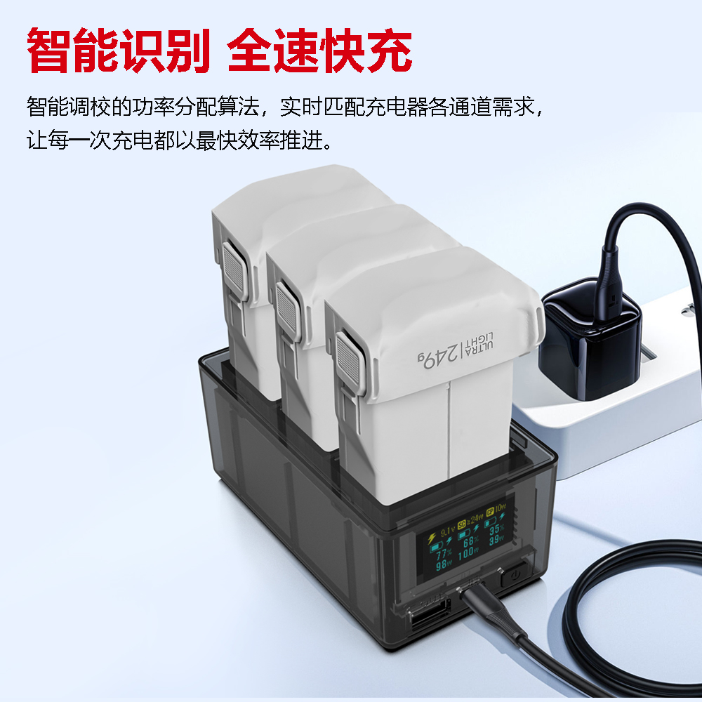 mini5 pro充电管家